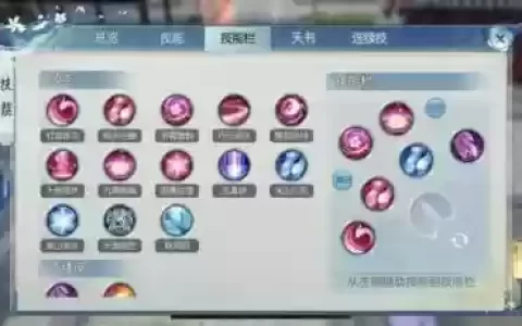 诛仙3天华技能模拟