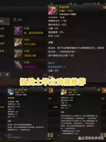 装备打造大赛插图1