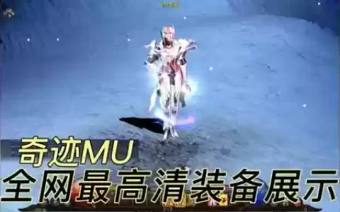 手游奇迹弓箭手十件装备叫什么名字