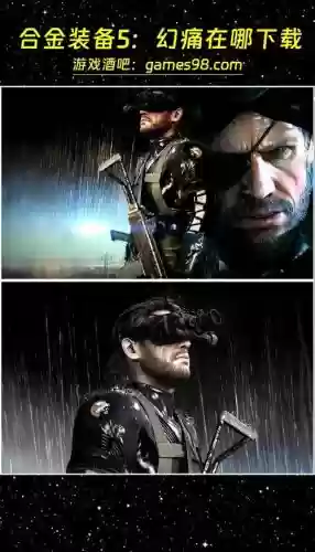 合金装备5高清视频攻略视频解说插图 合金装备5高清视频攻略视频解说插图