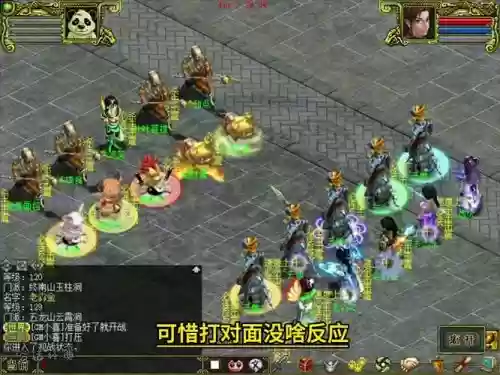 问道打怪阵容搭配插图1 问道打怪阵容搭配插图1