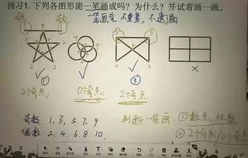 一笔画86攻略插图1