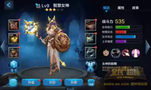 全民超神雅典娜搭配阵容插图1