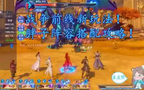 胖子阵容怎么搭配插图1 胖子阵容怎么搭配插图1