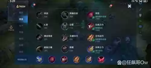 兰陵王打亚瑟装备插图1 兰陵王打亚瑟装备插图1