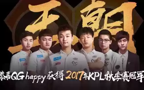 qghappy时期阵容_1插图1