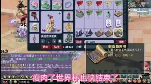 梦幻西游化圣九奖励插图1