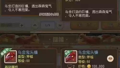 梦幻西游任务怎么触发法术暴击插图1