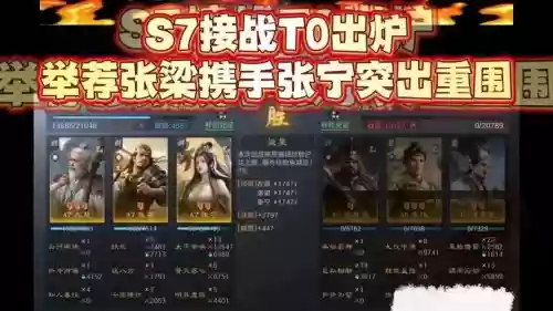 率土之滨张宁阵容搭配插图1 率土之滨张宁阵容搭配插图1