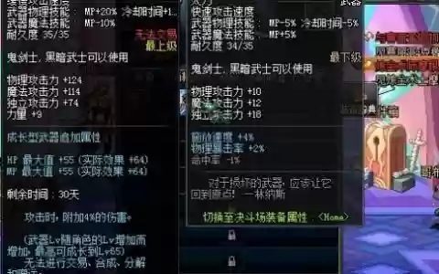 dnf不死鸟镇魂武器
