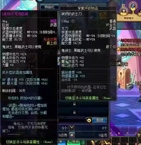 dnf不死鸟镇魂武器插图