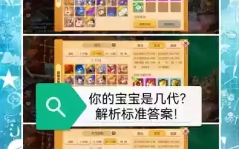 梦幻西游80级能带的宝宝
