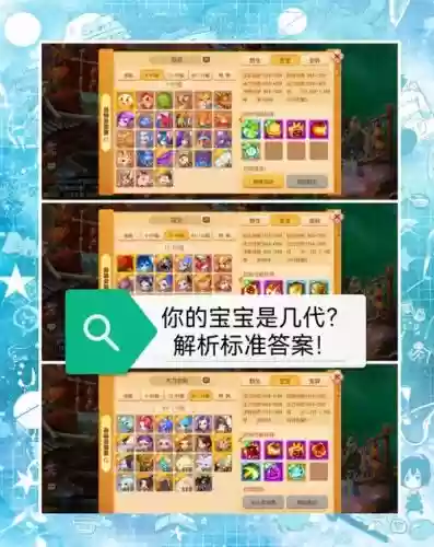 梦幻西游80级能带的宝宝插图