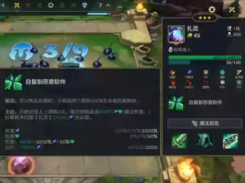 lol扎克s8技能加点插图1