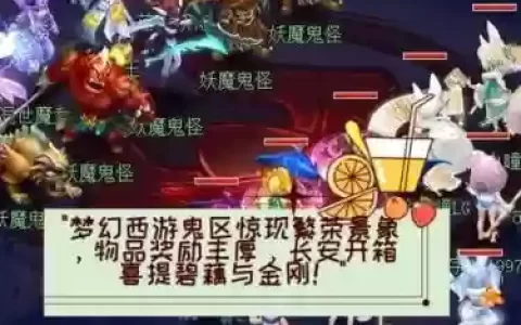 梦幻西游自己玩鬼亏吗
