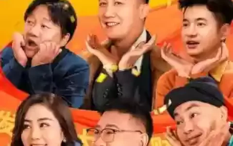 不差钱阵容