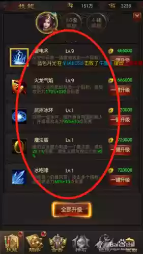 什么游戏技能可以升级吗插图1 什么游戏技能可以升级吗插图1