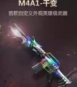 千变武器展示插图
