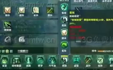 万花花间技能栏设置