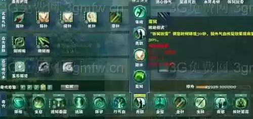 万花花间技能栏设置插图