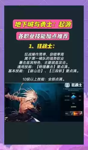 dnf下装觉醒技能加一插图1