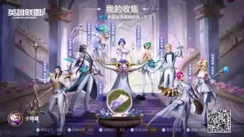 水晶玫瑰阵容_1插图