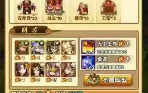 全民公主赤壁鏖攻略