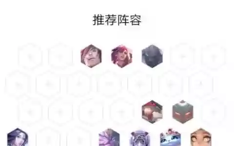 山海阵容分析
