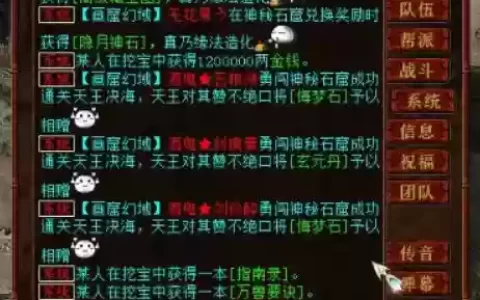 5开党玩大话怎么配装备
