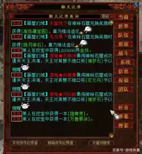 5开党玩大话怎么配装备插图