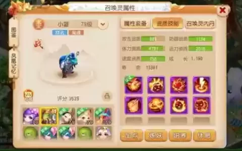 梦幻西游手游40-45_1