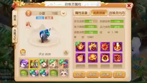 梦幻西游手游40-45_1插图