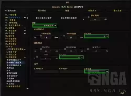 eui如何设置技能插图