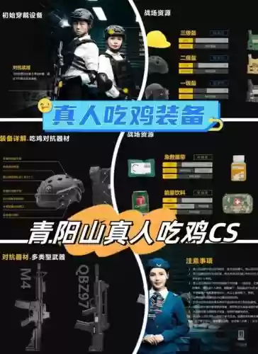手机吃鸡怎么看队友装备6插图