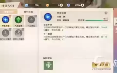 魔力宝贝传教士学何种技能_1