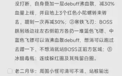 10人辉天堑攻略(时间)