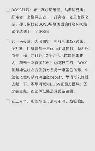 10人辉天堑攻略(时间)插图 10人辉天堑攻略(时间)插图