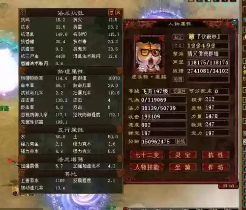 大话西游2孩子装备雕琢属性_2插图1
