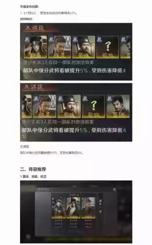 魏国郭嘉阵容搭配插图1 魏国郭嘉阵容搭配插图1