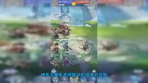 闪烁神魔阵容插图1