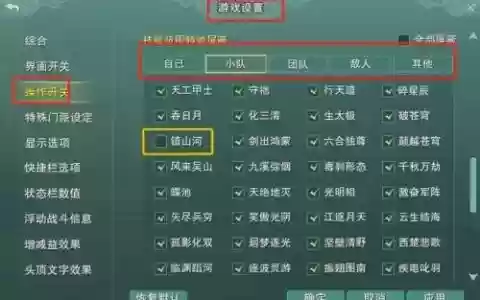 剑网395技能重数哪里升