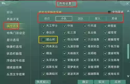 剑网395技能重数哪里升插图 剑网395技能重数哪里升插图