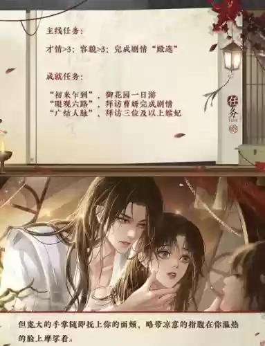手游后宫三千记攻略门客插图1