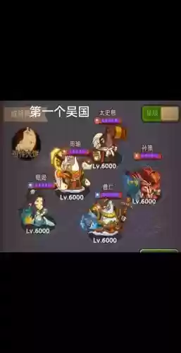 吴国阵容咸鱼插图 吴国阵容咸鱼插图