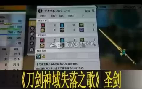 刀剑神域失落之歌装备攻略