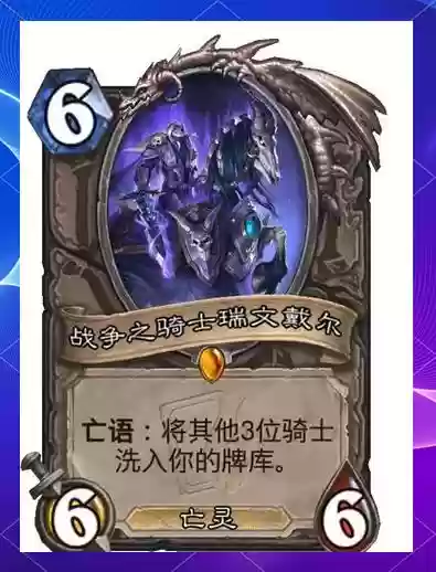 天启骑士阵容搭配插图1