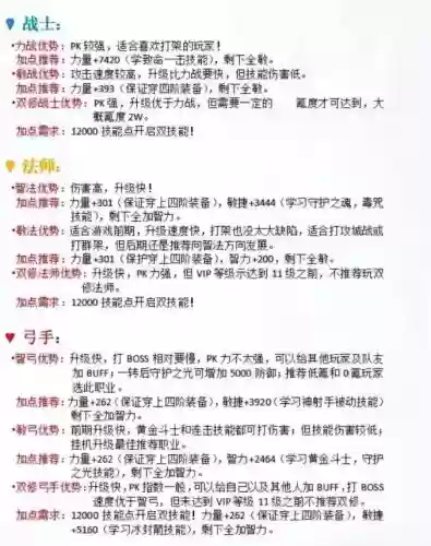 奇迹新技能哪里来的插图1
