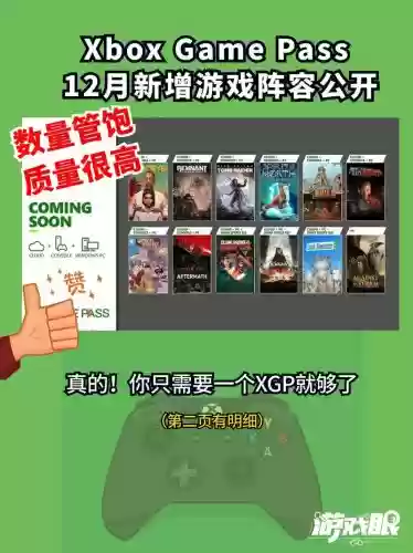 xgp隔离阵容插图 xgp隔离阵容插图