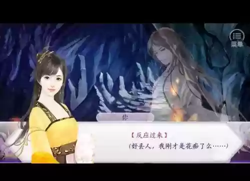君我君心橙光游戏攻略插图