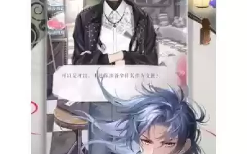 恋与制作人攻略约会准备